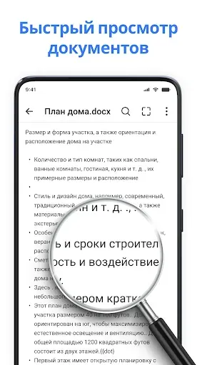 Скриншот 3 — ворд документ писать программа