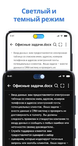 Скриншот 4 — ворд документ писать программа