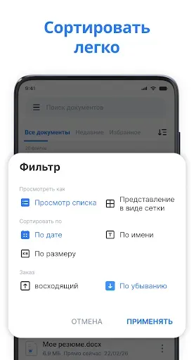 Скриншот 5 — ворд документ писать программа