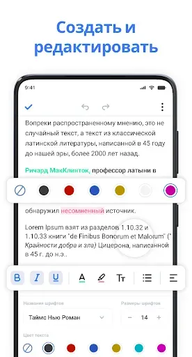 Скриншот 8 — ворд документ писать программа