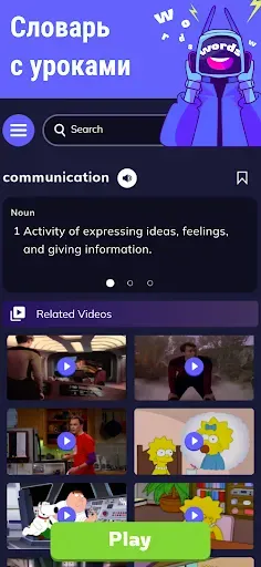 Скриншот 2 — Wordbox English Учи английский