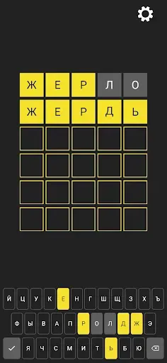 Скриншот 5 — 5 букв Вордли: Игра в слова