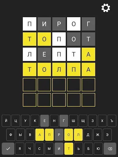 Скриншот 6 — 5 букв Вордли: Игра в слова