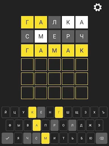 Скриншот 8 — 5 букв Вордли: Игра в слова