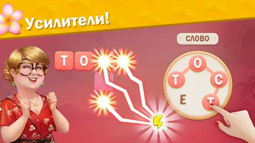 Скриншот 4 — Курорт Алисы — Словесная игра