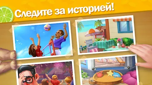 Скриншот 5 — Курорт Алисы — Словесная игра
