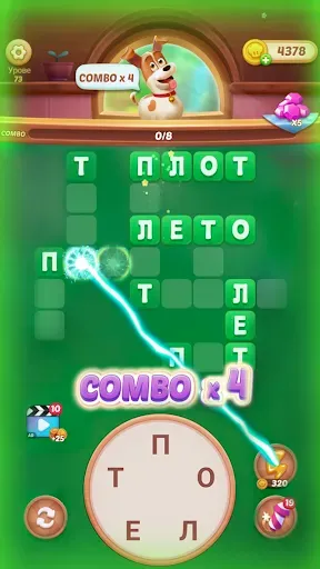 Скриншот 6 — Курорт Алисы — Словесная игра