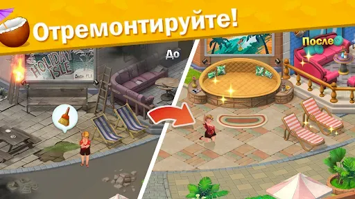 Скриншот 7 — Курорт Алисы — Словесная игра