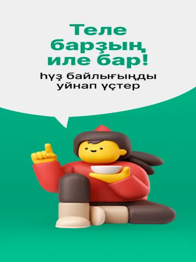 Скриншот 5 — Вордли Башҡортса
