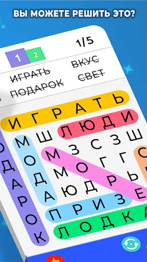 Скриншот 3 — Поиск Слова