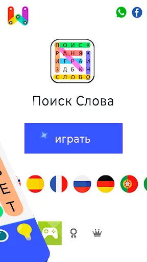 Скриншот 4 — Поиск Слова