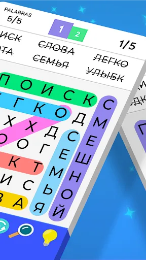 Скриншот 7 — Поиск Слова