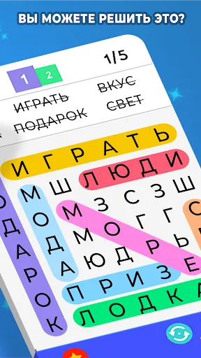 Скриншот 8 — Поиск Слова