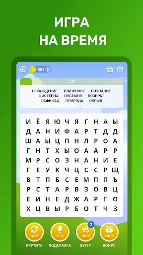 Скриншот 3 — Найди Слова Поиск Слов Оффлайн