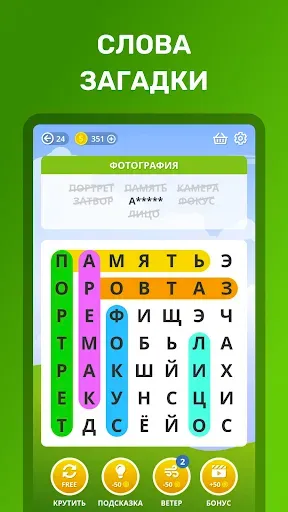 Скриншот 5 — Найди Слова Поиск Слов Оффлайн