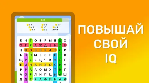 Скриншот 6 — Найди Слова Поиск Слов Оффлайн