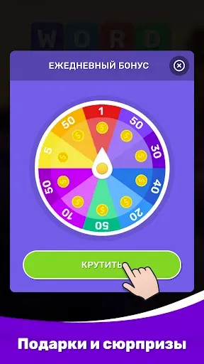 Скриншот 5 — Найди Слова - Поиск слов