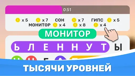 Скриншот 7 — Найди Слова - Поиск слов