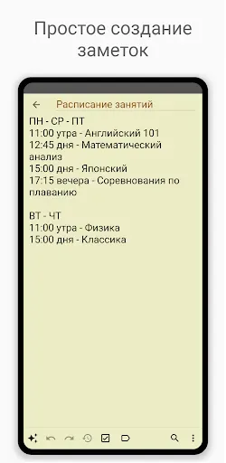 Скриншот 2 — Inkpad — заметки и списки