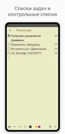 Скриншот 3 — Inkpad — заметки и списки