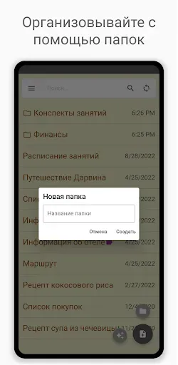 Скриншот 4 — Inkpad — заметки и списки