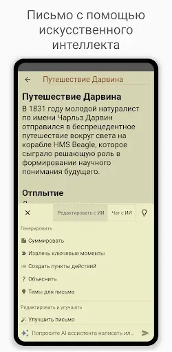 Скриншот 7 — Inkpad — заметки и списки