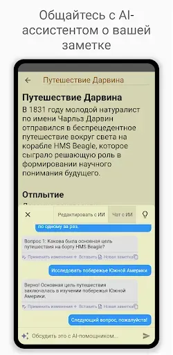 Скриншот 8 — Inkpad — заметки и списки