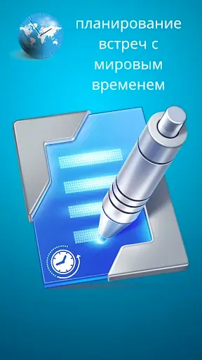 Скриншот 4 — Мировое время - Мировое время