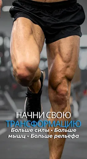Скриншот 7 — Тренировка ног и ягодиц