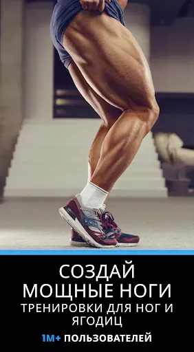 Скриншот 8 — Тренировка ног и ягодиц