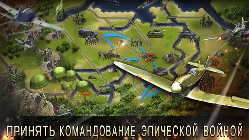 Скриншот 4 — World War 2: Военная стратегия