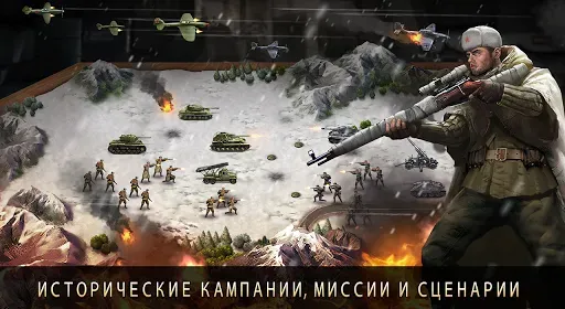 Скриншот 6 — World War 2: Военная стратегия