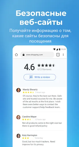 Скриншот 7 — WOT — защита вашего устройства