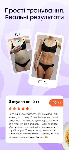 Скриншот 4 — WOWBODY — домашние тренировки
