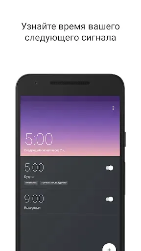 Скриншот 1 — Puzzle Alarm Clock