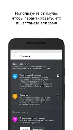 Скриншот 4 — Puzzle Alarm Clock