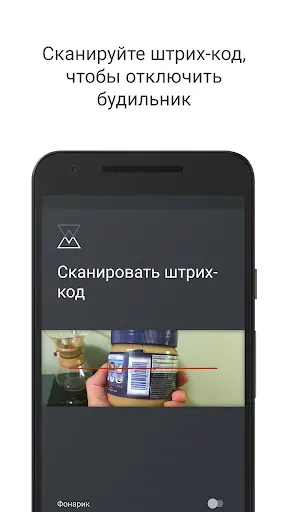 Скриншот 7 — Puzzle Alarm Clock