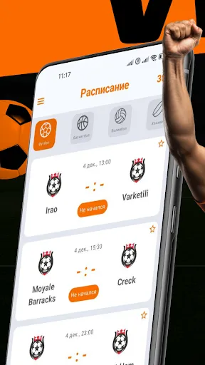 Скриншот 1 — Винлайн