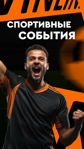 Скриншот 2 — Винлайн
