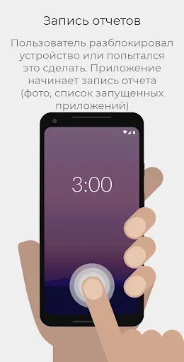 Скриншот 2 — WTMP — Кто брал мой телефон?