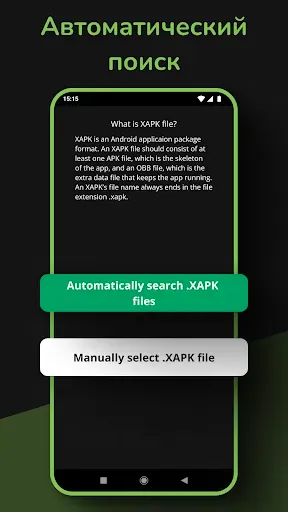 Скриншот 5 — Установщик XAPK