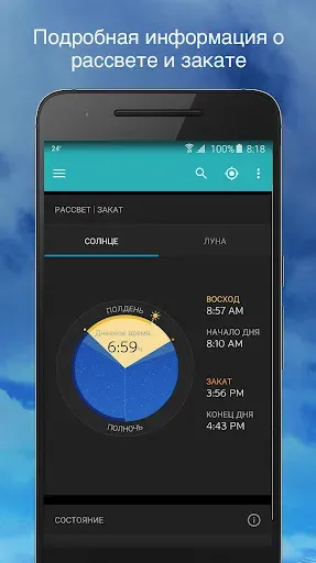 Скриншот 5 — Weather Underground