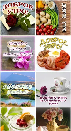 Скриншот 3 — Открытки на каждый день и GIF