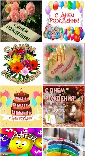 Скриншот 4 — Открытки на каждый день и GIF