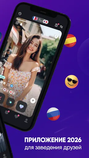 Скриншот 2 — Moji: друзья из Кореи и Японии