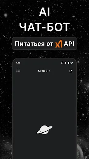 Скриншот 2 — AI чат бот - Pусском Ассистент