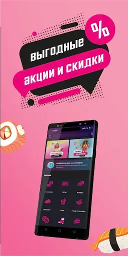 Скриншот 4 — Галерея Суши - доставка еды