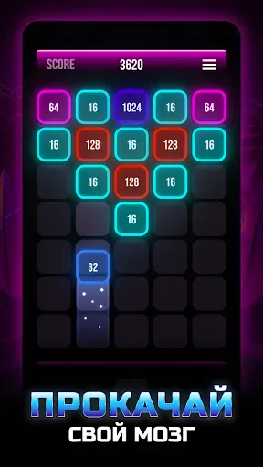Скриншот 4 — Слияние Чисел X2 - Neon 2048