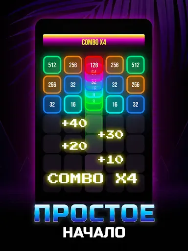Скриншот 7 — Слияние Чисел X2 - Neon 2048