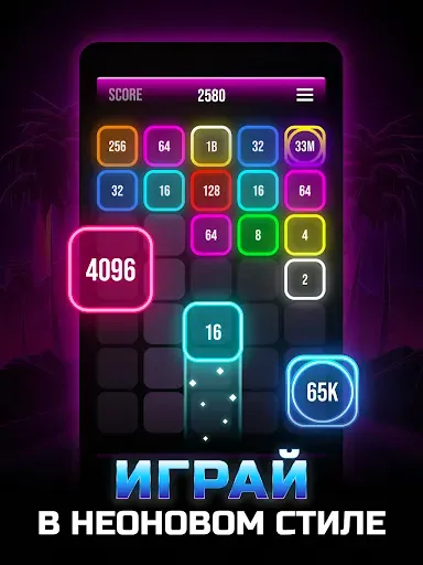 Скриншот 8 — Слияние Чисел X2 - Neon 2048